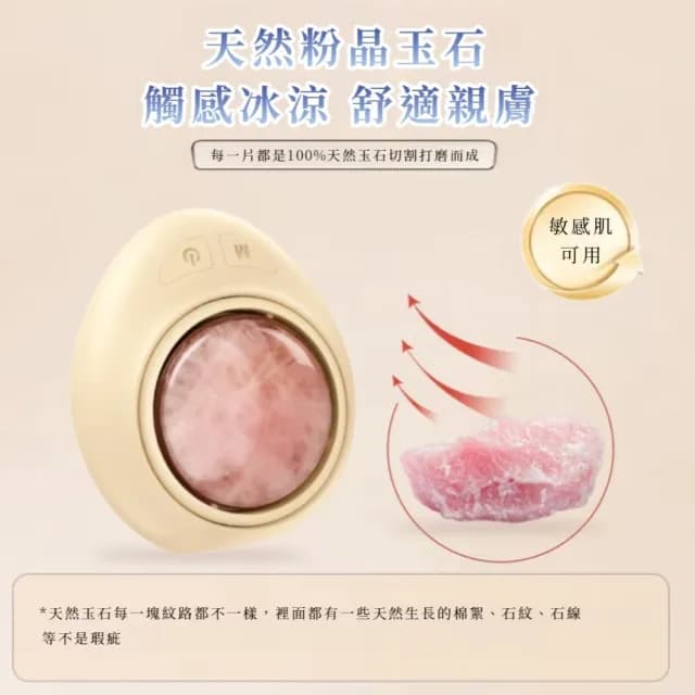 【送禮首選】天然粉晶玉石溫感美容導入儀(保養品導入 震動熱敷 美容儀 眼周按摩 臉部 面膜機 便攜)