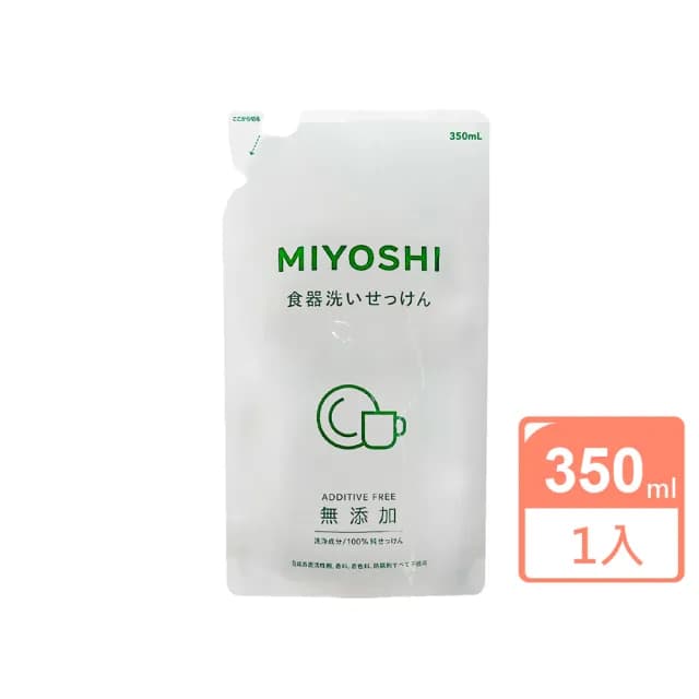 【日本MIYOSHI】無添加餐具清潔液補充包350ml(洗碗精)