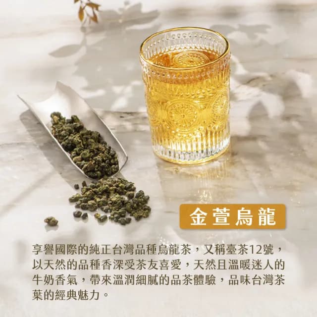 【名池茶業】阿里山首採春茶花奶香高山金萱烏龍150gx4包(共1斤；春茶精選)