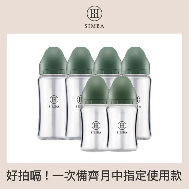 【Simba 小獅王辛巴官方直營】蘊蜜質金玻璃寬口防脹氣奶瓶4大2小全配組-新生適用