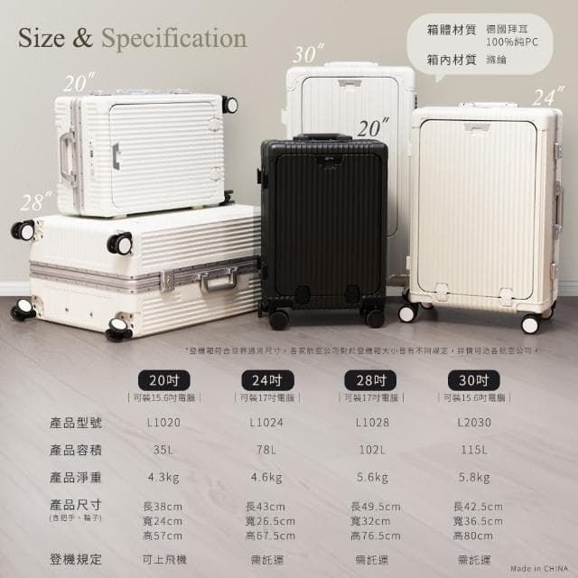 【Arlink】24吋+28吋 前開式行李箱 鋁框箱(行李箱28吋/行李箱24吋/旅行箱/鋁框行李箱/拉桿箱/行李箱套)