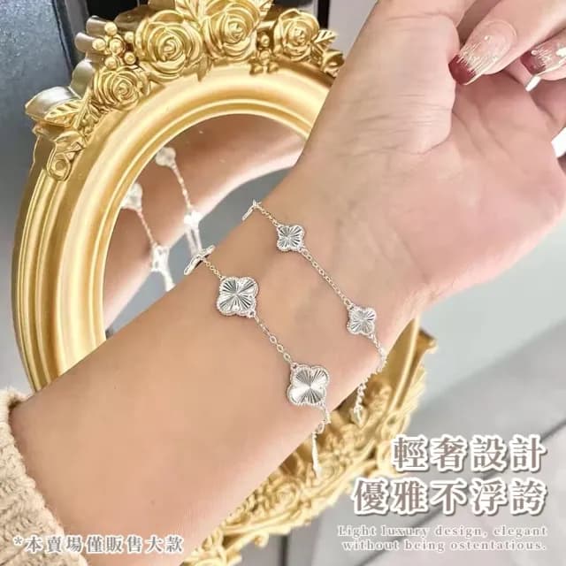 【Daily jewelry】頂級輕奢S999純銀四葉草手鍊(幸運草 開運飾品 手環 手串 好運 銀色)
