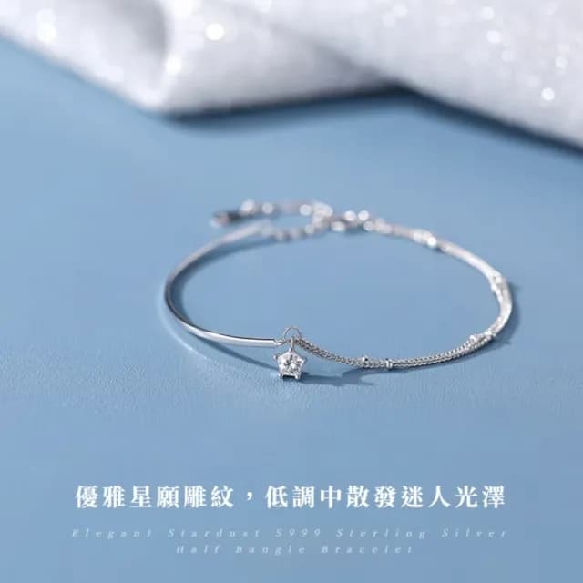 【都市女子】典雅星願S999純銀半鐲手鍊(襯膚 低調細鍊 祈願飾品 雙層手環 手鐲 生日禮物)