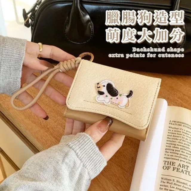 【韓系短款】雙11 皮革臘腸狗掛繩錢包(三摺 多卡槽 多卡位 零錢分類 卡包 信用卡夾 短夾 票卡夾