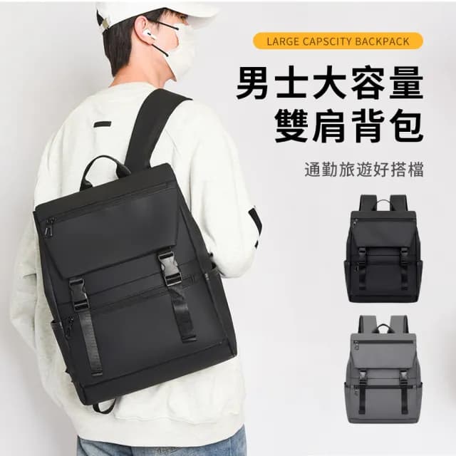 【SUNORO】父親節禮物 日式大容量雙肩後背包 PU皮革筆電包 旅行出差後背包 學生書包 側背包 行李箱掛包
