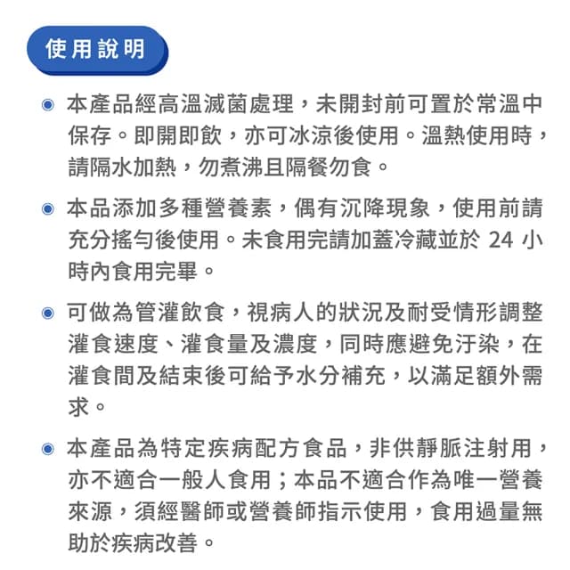 【桂格完膳】癌症適用EPA配方禮盒237mlx6入熱帶水果風味(中秋節禮盒/送禮推薦)