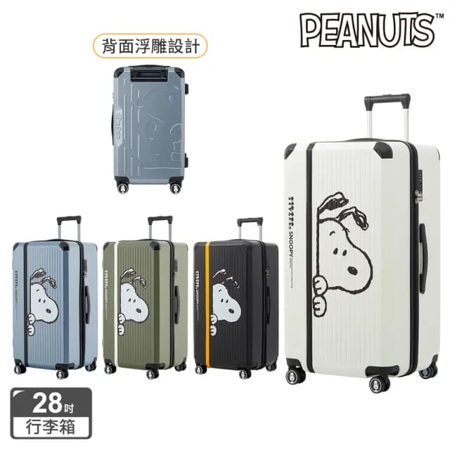 【SNOOPY 史努比】28吋行李箱(好奇/兜風/結伴/經典/放空/LOVE款)
