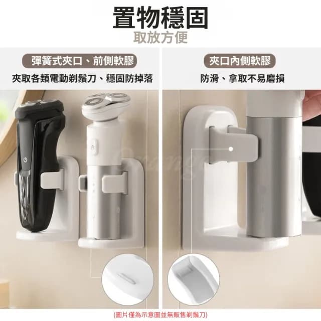 【鑫米】壁掛剃鬚刀置物架(刮鬍刀掛架 電動刮鬍刀架)
