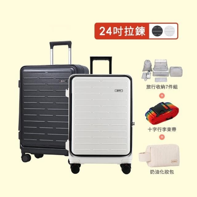 【Arlink】24吋上掀式行李箱 1:9行李箱(行李箱/行李箱24吋/旅行箱/拉鍊箱/拉桿箱/行李箱束帶/行李箱套)