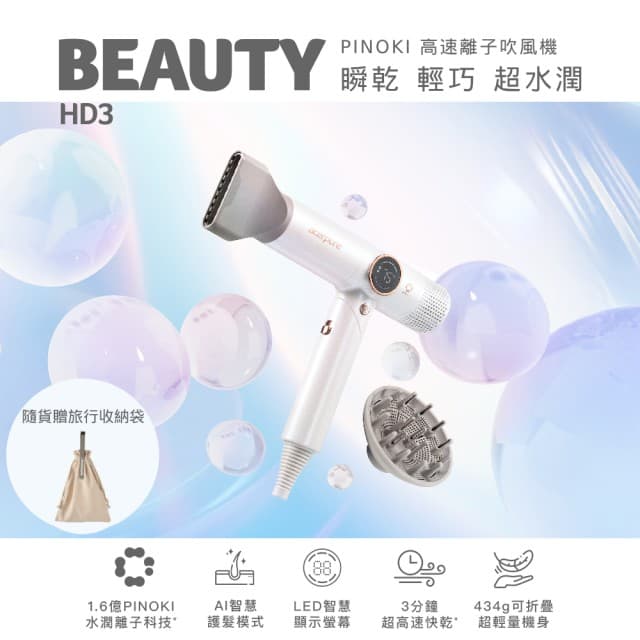 【acerpure】Acerpure BEAUTY HD3 AI負離子高速吹風機(HD765-10W)