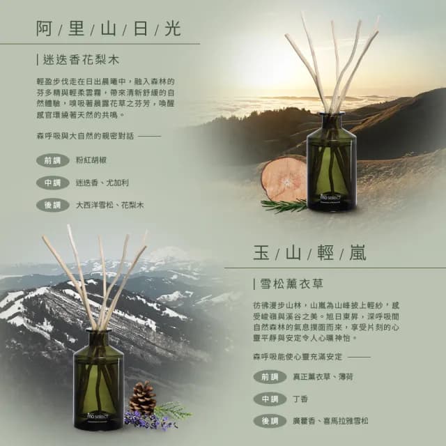 【mo select】植萃精油天然柳枝擴香任選2入超值組 180ml(交換禮物/居家香氛/精油擴香/精美禮物)