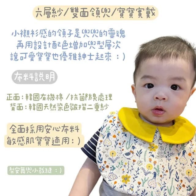 【Lianne baby】兩入組 台灣手工製高質感圍兜彌月禮盒組(寶寶禮物 新生兒 嬰兒禮物)