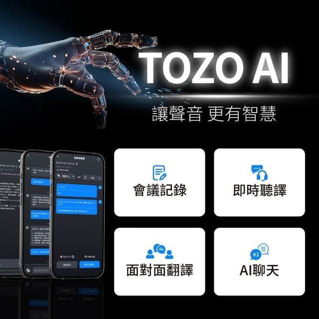 【TOZO】Agile Dots專立體調音AI輔助真無線藍芽耳機(chatGPT/智慧錄音/美國聲學品牌/公司原廠貨)