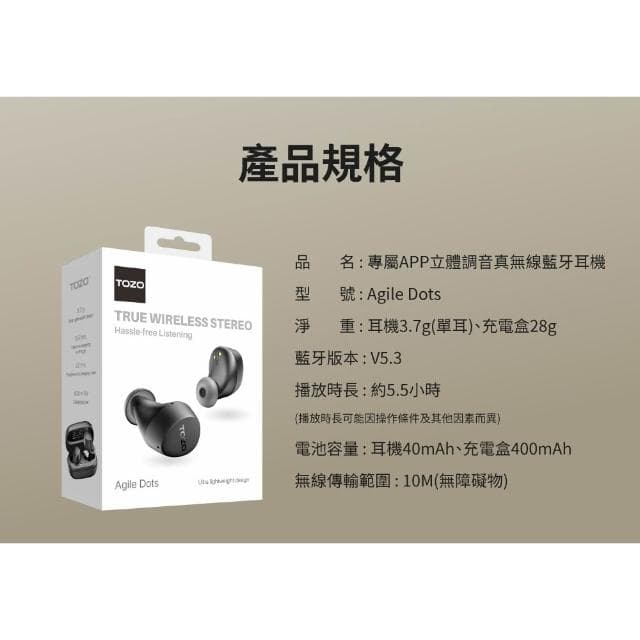 【TOZO】Agile Dots專立體調音AI輔助真無線藍芽耳機(chatGPT/智慧錄音/美國聲學品牌/公司原廠貨)