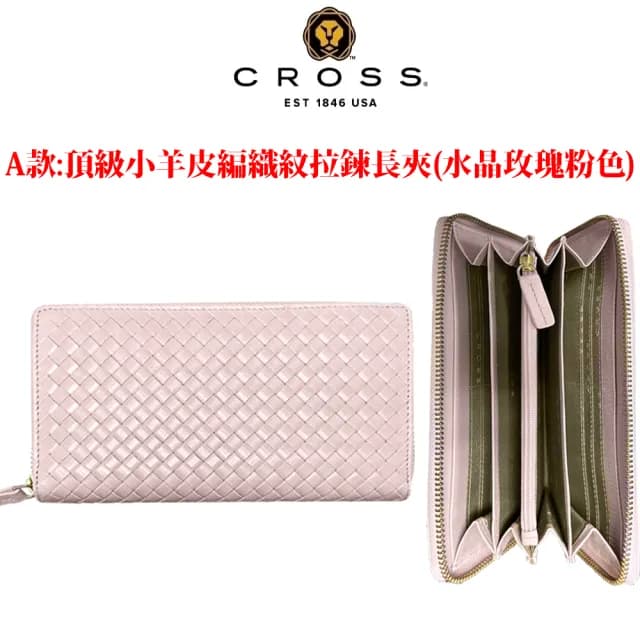 【CROSS】限量1折 頂級小牛皮小羊皮長夾皮夾 全新專櫃展示品(買一送一好禮 七夕情人節禮物 送禮 女夾)