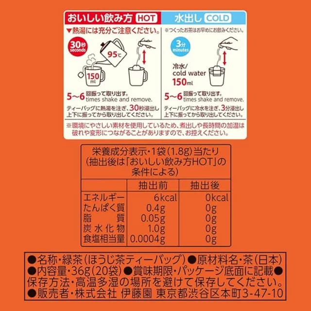 【伊藤園】ITOEN日本進口國產Oi Ocha焙煎茶茶包 三盒入 冷泡熱泡茶涼茶熱茶 熱沖冷沖皆可(大谷翔平代言)