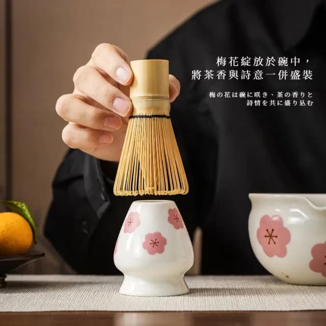【花卉藝術】日式梅花抹茶碗2件套(茶筅座 茶寵 茶立 陶瓷碗 茶具 茶刷 尖嘴碗 茶壺 茶道 茶杯)