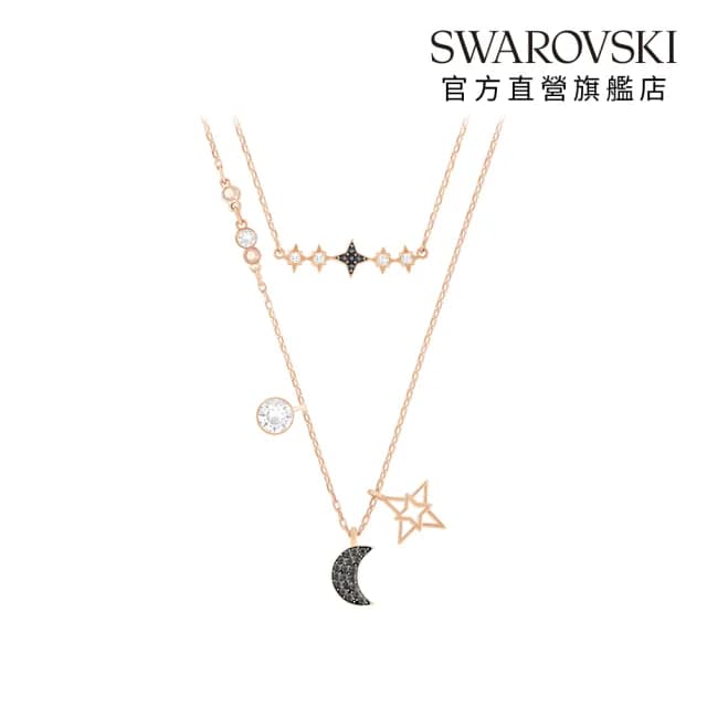 【SWAROVSKI 施華洛世奇】Symbolica 項鏈 月亮和星星 黑色 鍍玫瑰金色(雙鏈組)