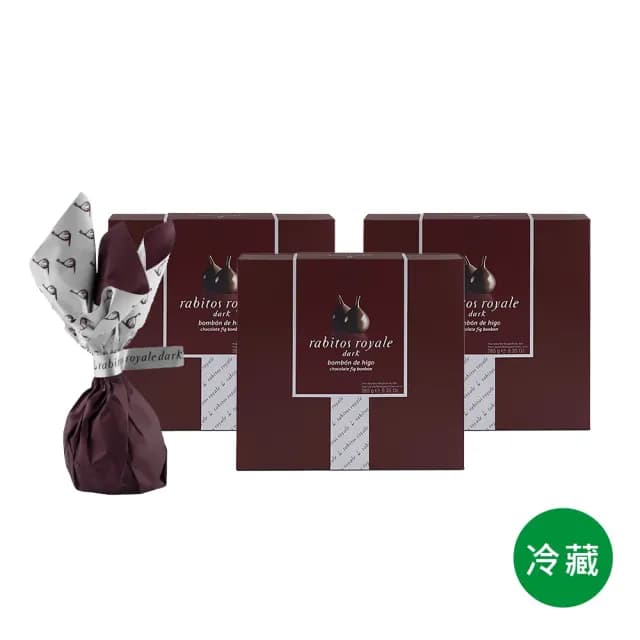 【Rabitos Royale】西班牙 頂級無花果松露巧克力45顆組 265gx3盒(感恩送禮 情人節 無花果 白蘭地 禮物)