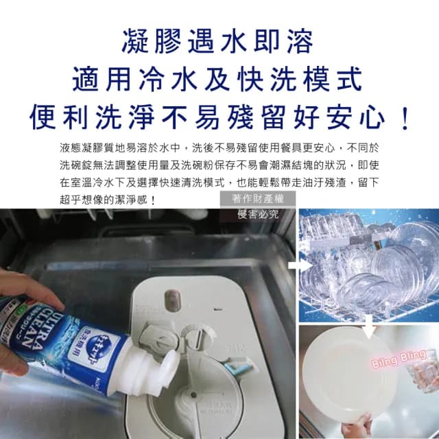 【日本花王KAO】珂珂透CUCUTE洗碗機專用洗碗精480g/瓶(酵素去油除水垢清潔鍋碗盤刀叉筷子湯匙餐具)