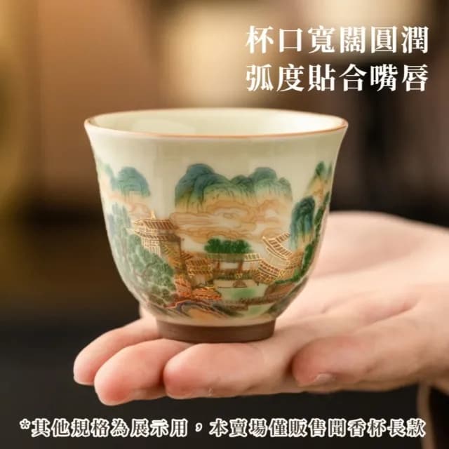 【山水之間】陶瓷五彩山水聞香茶杯(禮盒 功夫茶杯 茶具 陶瓷杯 沖茶 茶器 公道杯 茶藝 露營 旅行 送禮)