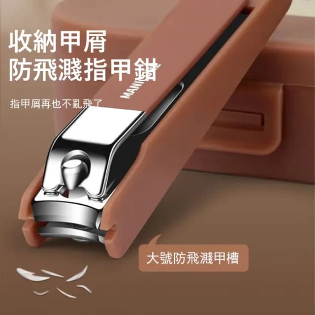 【Homeco】德國工藝防飛濺指甲刀套裝 家用指甲剪 高檔剪指甲刀 套裝工具 8件套(死皮銼/鼻毛剪/指甲剪)