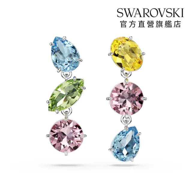 【SWAROVSKI 施華洛世奇】Gema 水滴形耳環 非對稱設計 混合式切割 漸層色 鍍白金色(情人節禮物)