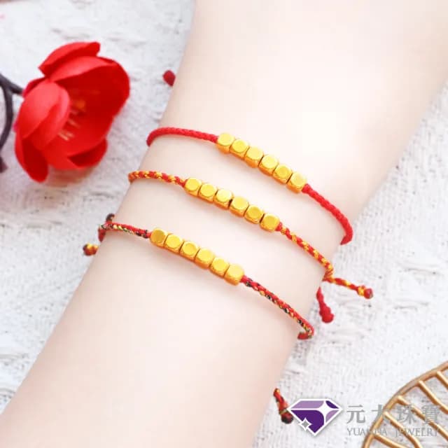 【元大珠寶】雙11黃金手鍊甜蜜方糖 編織手鍊蠟繩 拉繩設計(0.06錢正負1厘)