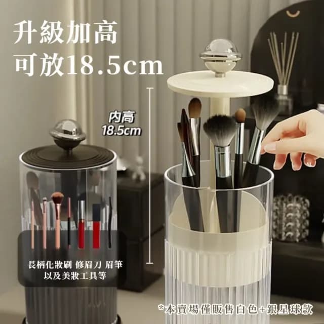 【我的星球】自動升降旋轉按壓收納筒(梳妝台 刷具筒 文具收納 筆刷收納 保養品 防塵筆筒 禮物 化妝刷)