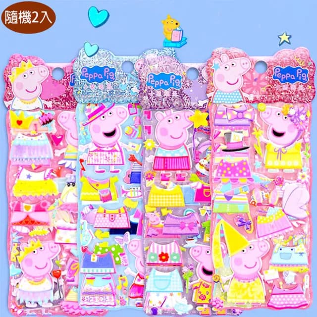 【TDL】粉紅豬小妹佩佩豬立體泡泡貼紙雙層換裝泡棉貼紙玩具組隨機2入組 498225(生日禮物 聖誕節 平輸品)