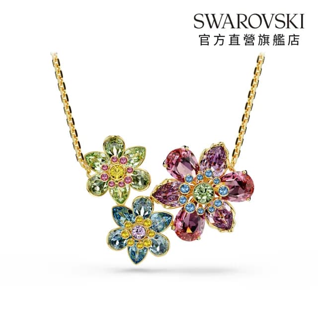【SWAROVSKI 施華洛世奇】Idyllia 鏈墜 混合式切割 花朵 漸層色 鍍金色(情人節禮物)