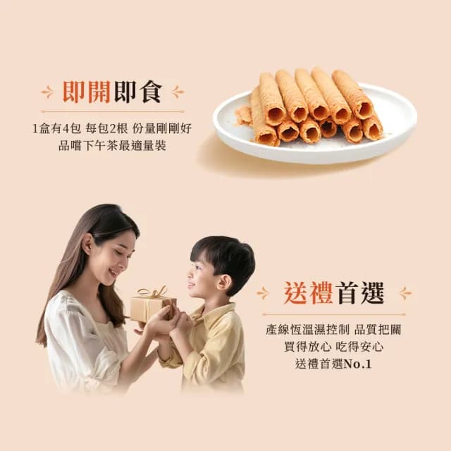 【DREAMCATCHER】棠品居 原味蛋捲 箱購賣場(一箱10盒 每盒4包 每包2根/蛋捲禮盒 禮盒 伴手禮 點心 台灣製)