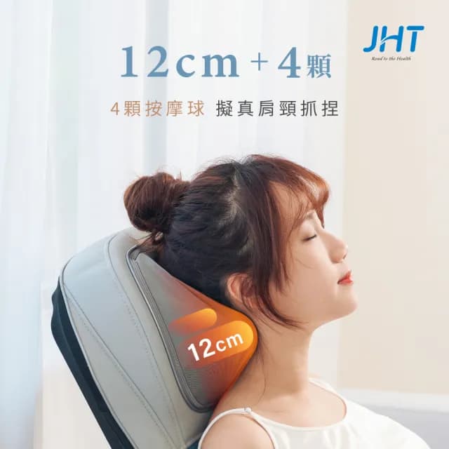 【JHT】4D溫揉深捏按摩墊 K-1906 父親節禮物(背部溫感/震波按摩)
