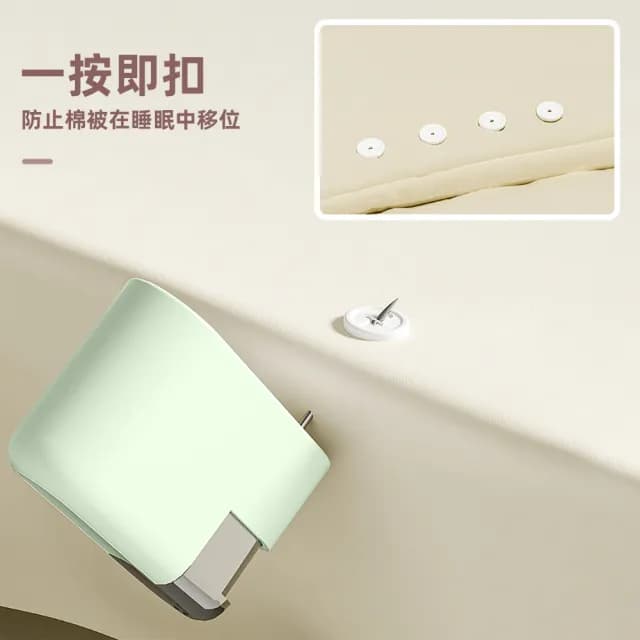 【上手家居】棉被固定器(床單固定器/床單固定/棉被夾/被子固定器/棉被固定)