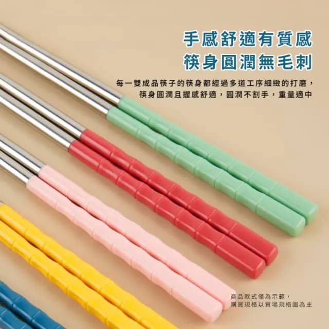 【雙雙色色】莫藍迪色不鏽鋼筷子5雙裝(食品級 耐高溫 防滑筷 料理筷 環保餐具 防燙筷 公筷 家庭)