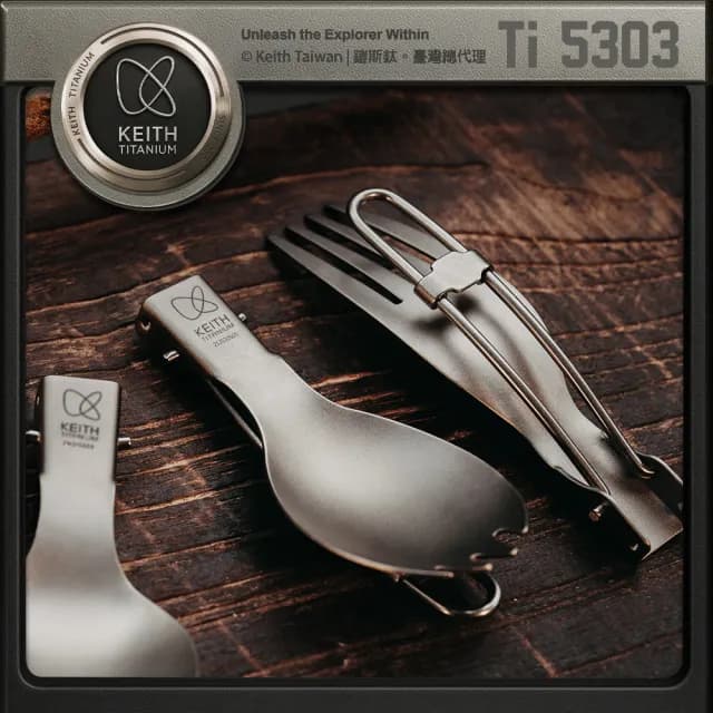 【Keith】鎧斯純鈦環保餐具折疊叉子 16cm / Ti5303(露營登山餐具戶外鈦金屬摺疊餐叉沙拉叉隨身環保餐具)