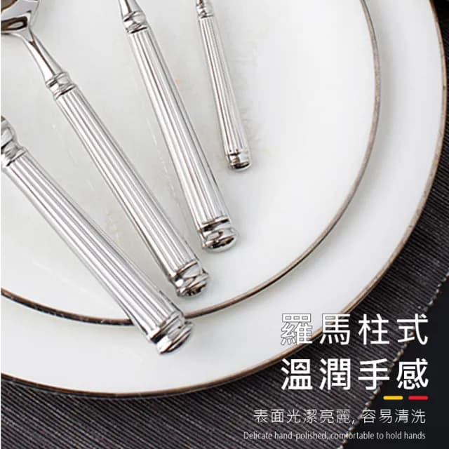 【德國Buderus】316不鏽鋼餐具4件禮盒組-羅馬假期(質感禮物首選)
