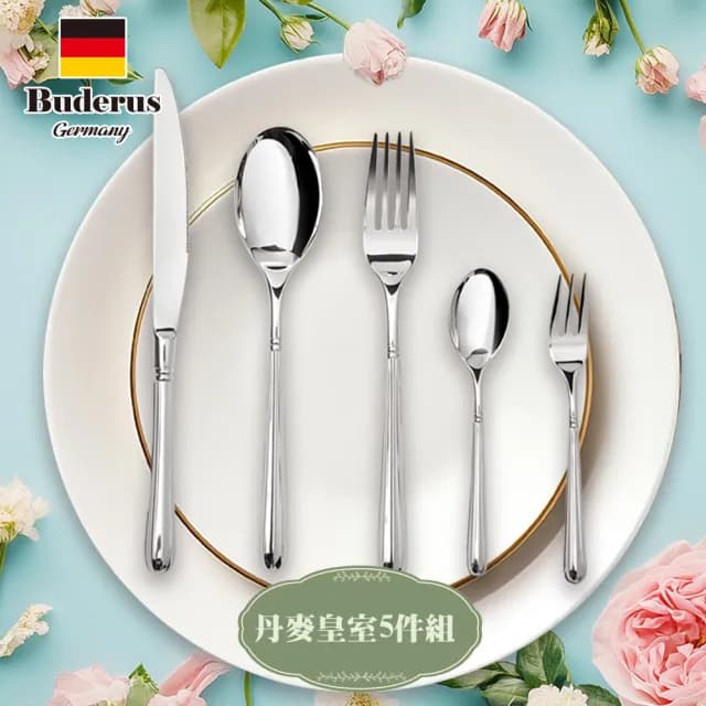 【德國Buderus】316不鏽鋼餐具5件禮盒組-丹麥皇室(質感禮物首選)