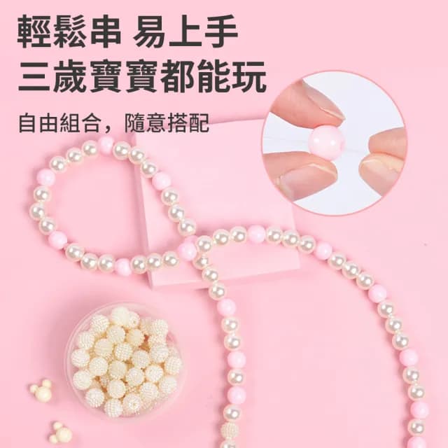 【QLZHS】DIY兒童益智串珠 兒童手鏈串珠 寶寶飾品首飾手鍊配飾 手工編織 女孩禮物 公主配件手作(贈收納箱)