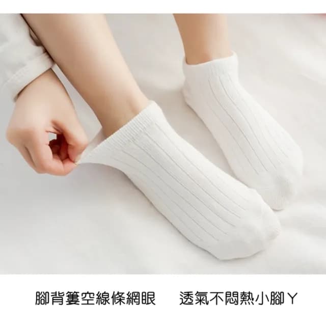 【橘魔法】（5雙一組）編織方格直條紋路短襪(白色襪子 純白學生襪 透氣短襪 學生襪 男童 女童 兒童 童裝)