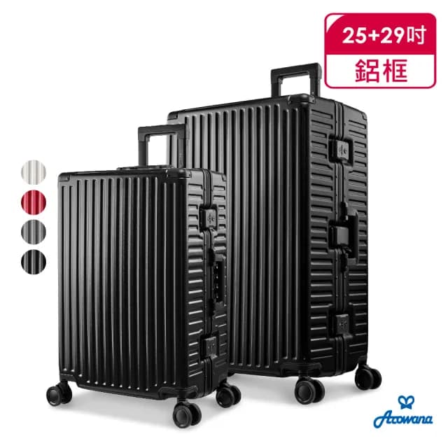 【Arowana 亞諾納】航太鋁框兩件組25+29吋亞力士避震輪行李箱/旅行箱(多色任選)