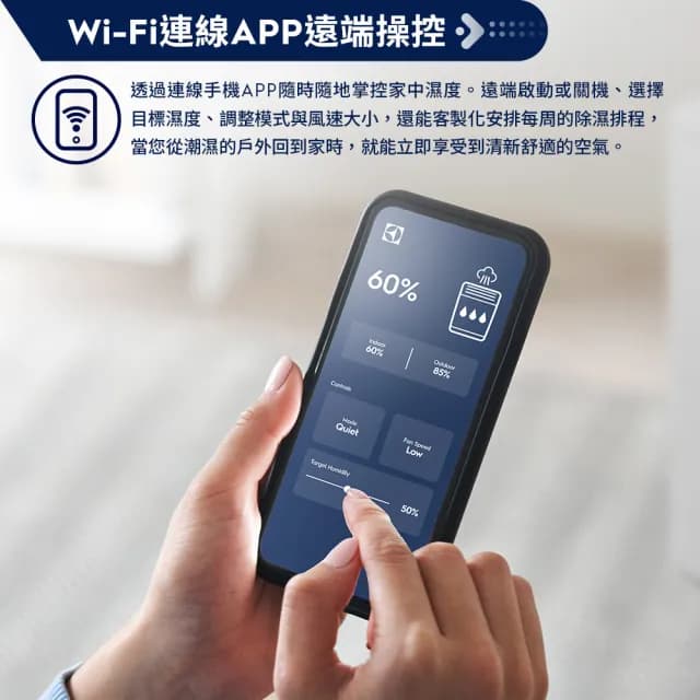 【Electrolux 伊萊克斯】極適家居600除濕機 ED2671WA(26L/APP智能遙控/一級能效)