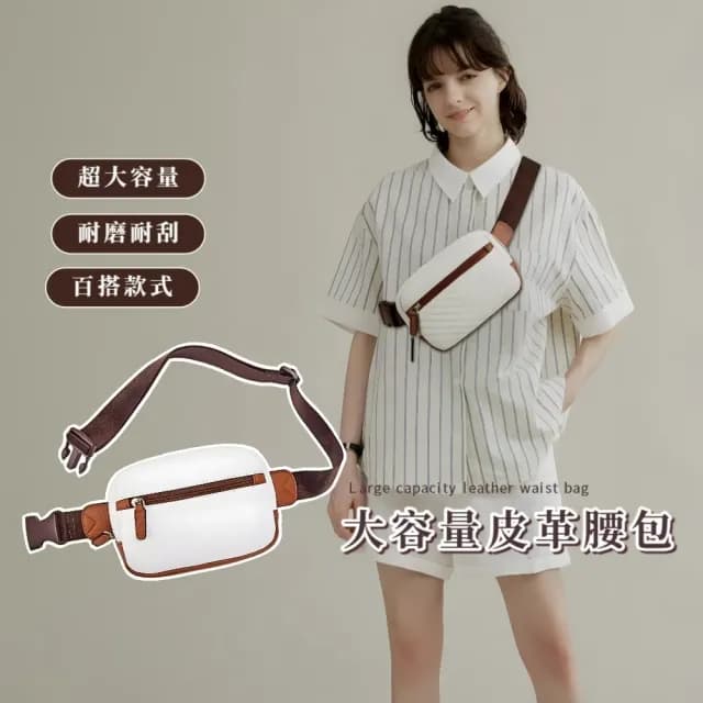 【帥氣簡約】情人節禮物 大容量皮革腰包(多層 運動腰包 胸包 側背包 斜挎包 單肩包 側肩包 實用禮物)