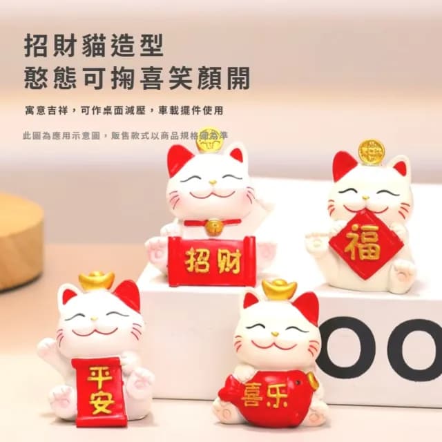 【搖頭晃腦】療癒擺頭招財貓擺飾(辦公室 桌面擺件 開運 好運 禮物 汽車裝飾 風水 櫃台 開業禮品)