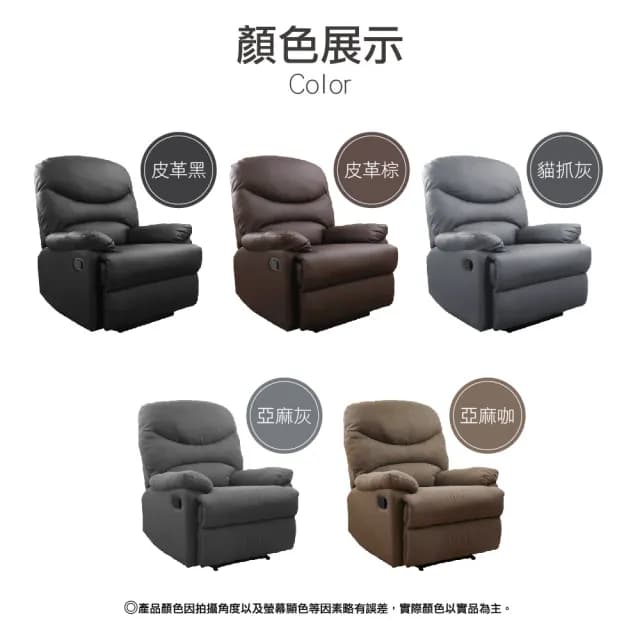 【JUSTBUY】塔貝里手動單人沙發躺椅-SS0002懶人沙發 孝親椅 美容椅 美甲美睫 長照機構(一般地區免運)