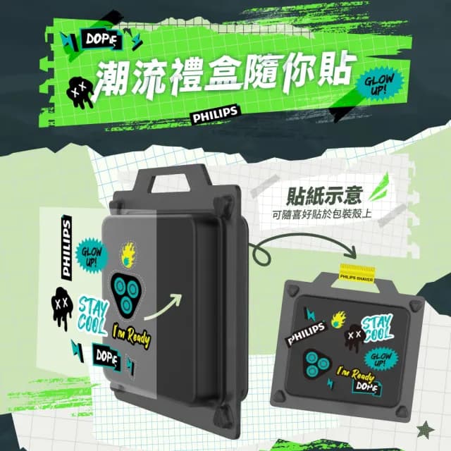 【Philips 飛利浦】潮流系列 三刀頭電鬍刀 S2881/02 隨貨贈行動電源(限量潮盒組)