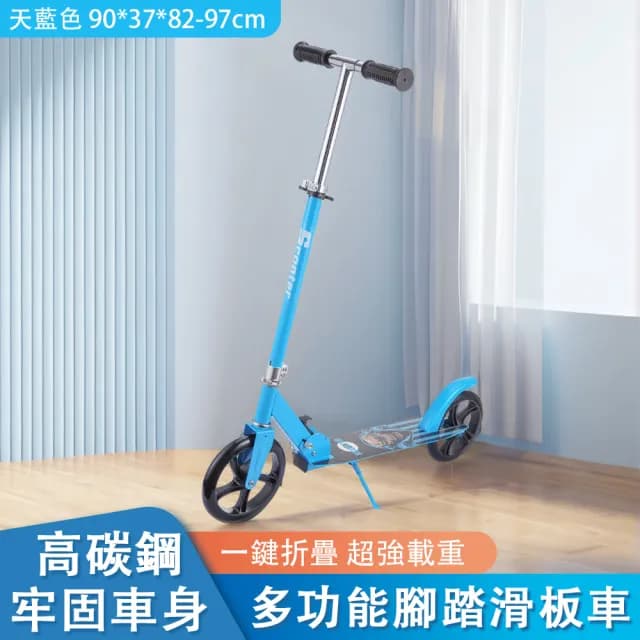 兒童滑滑車 可折疊 代步車 PU輪 帶腳撐 輪滑車 可升降 家用 代步 滑板車 三輪滑板車(生日禮物 交換禮物)