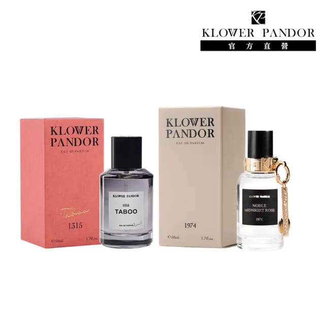 【KLOWER PANDOR】KP記憶香氛 潘朵拉系列記憶香水50ml+FIRST TIME香水系列50ml(多款任選)