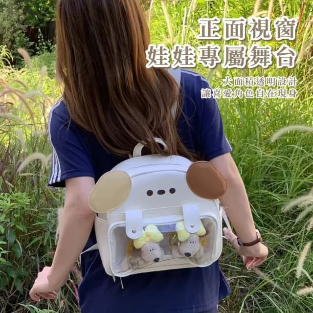 【阿汪汪】可愛小狗雙肩痛包(痛包 穿搭配件 娃包 書包 肩背包 雙肩包 兒童 生日 交換禮物)