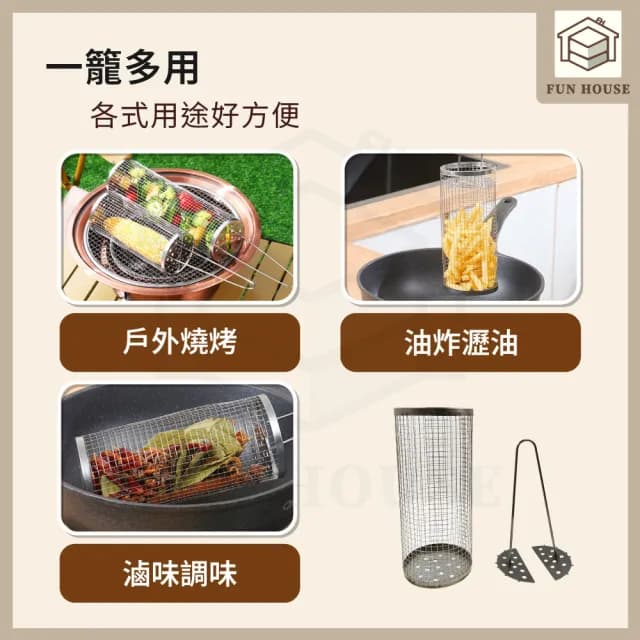 【FUN HOUSE】不鏽鋼燒烤筒-小款2入組(燒烤筒 燒烤籠 中秋節烤肉 BBQ 滾筒燒烤 圓形燒烤 露營 燒烤工具)